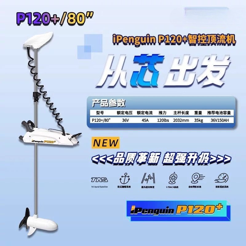 마린 탑 플로우 머신 P65-90-120+ 전자 앵커  - Diy Marine Electronics 리뷰 및 가격