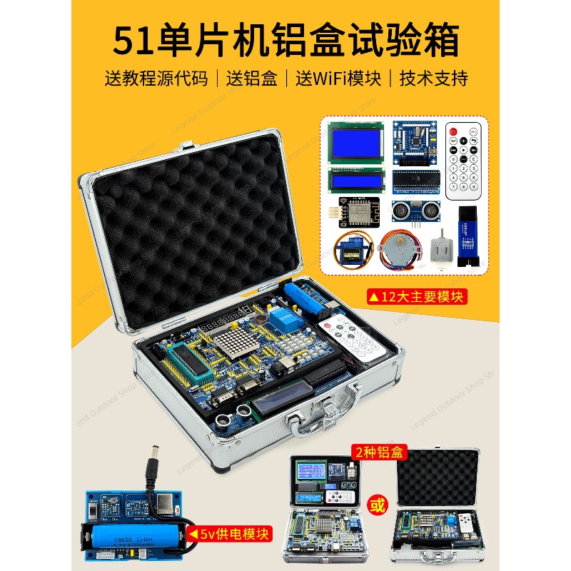 LY-51S 51MCU 개발 보드 학습 실험 테스트 박 - Diy Electronics Project Kit 리뷰 및 가격